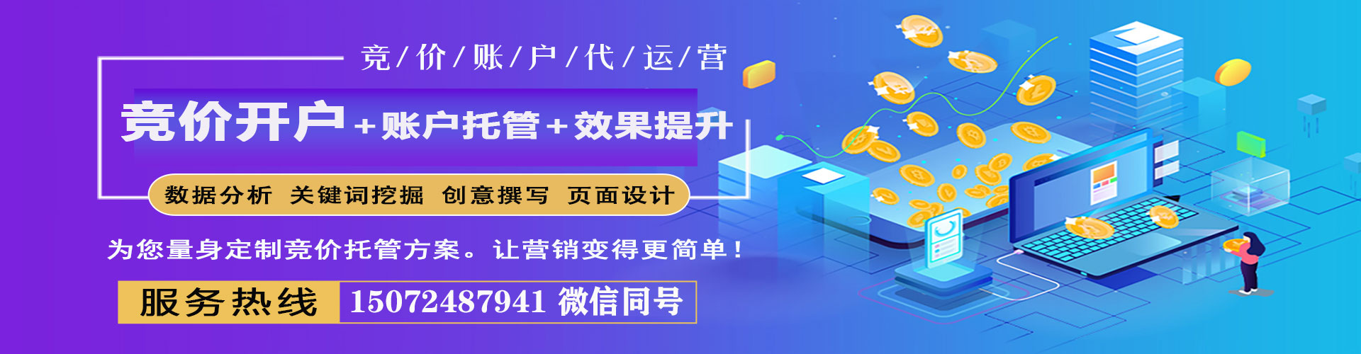 内蒙古sem投放